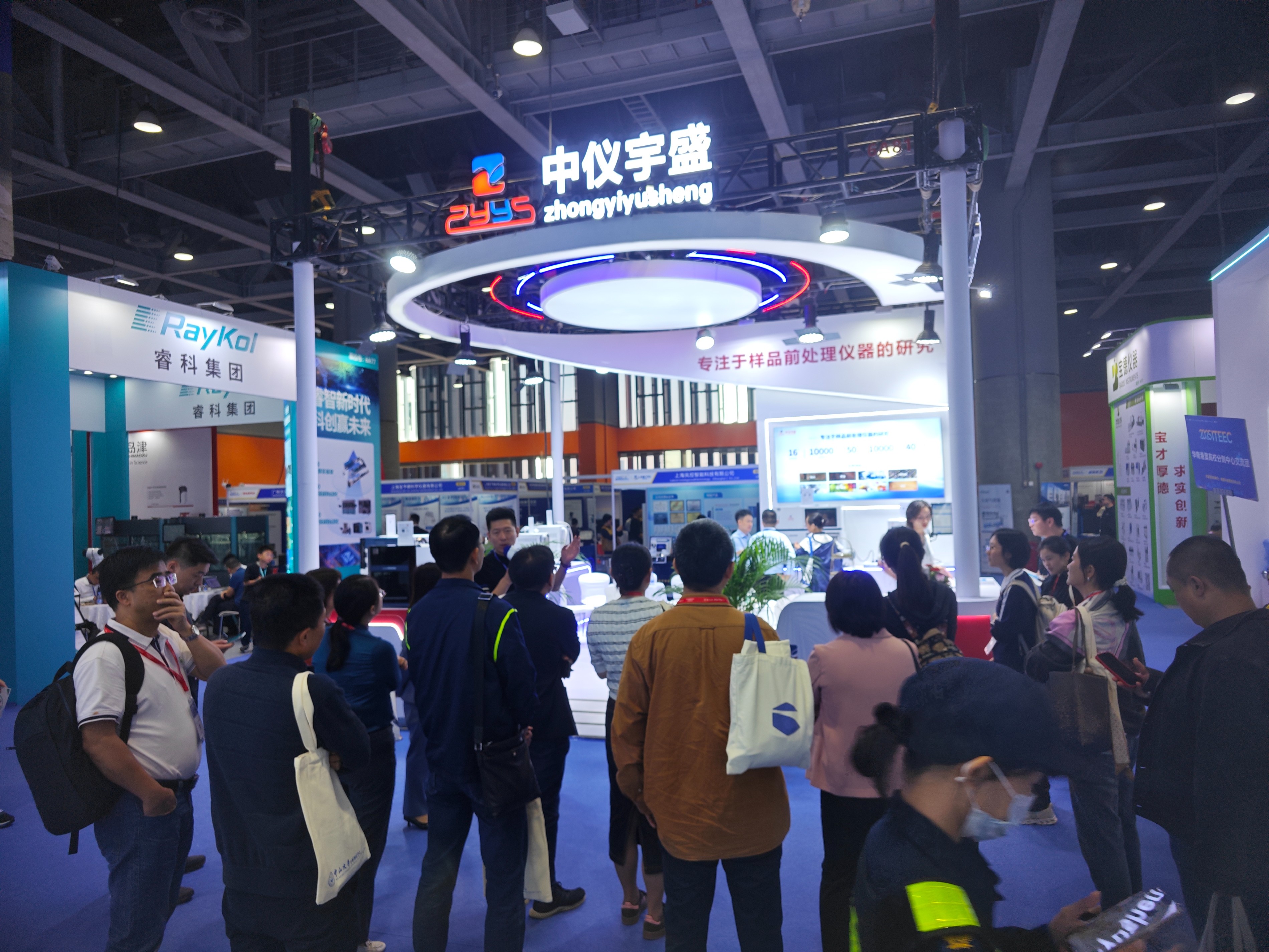 北京中儀宇盛亮相第七屆國際檢博會，共啟檢驗檢測新征程